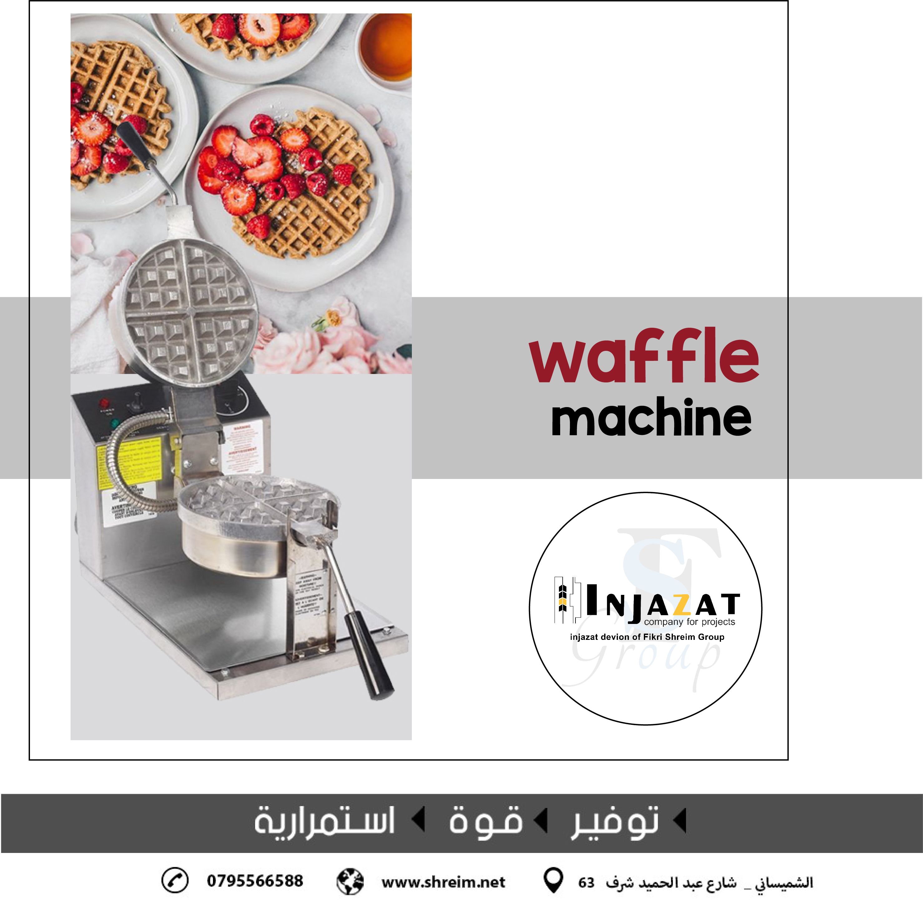 Waffle Machine