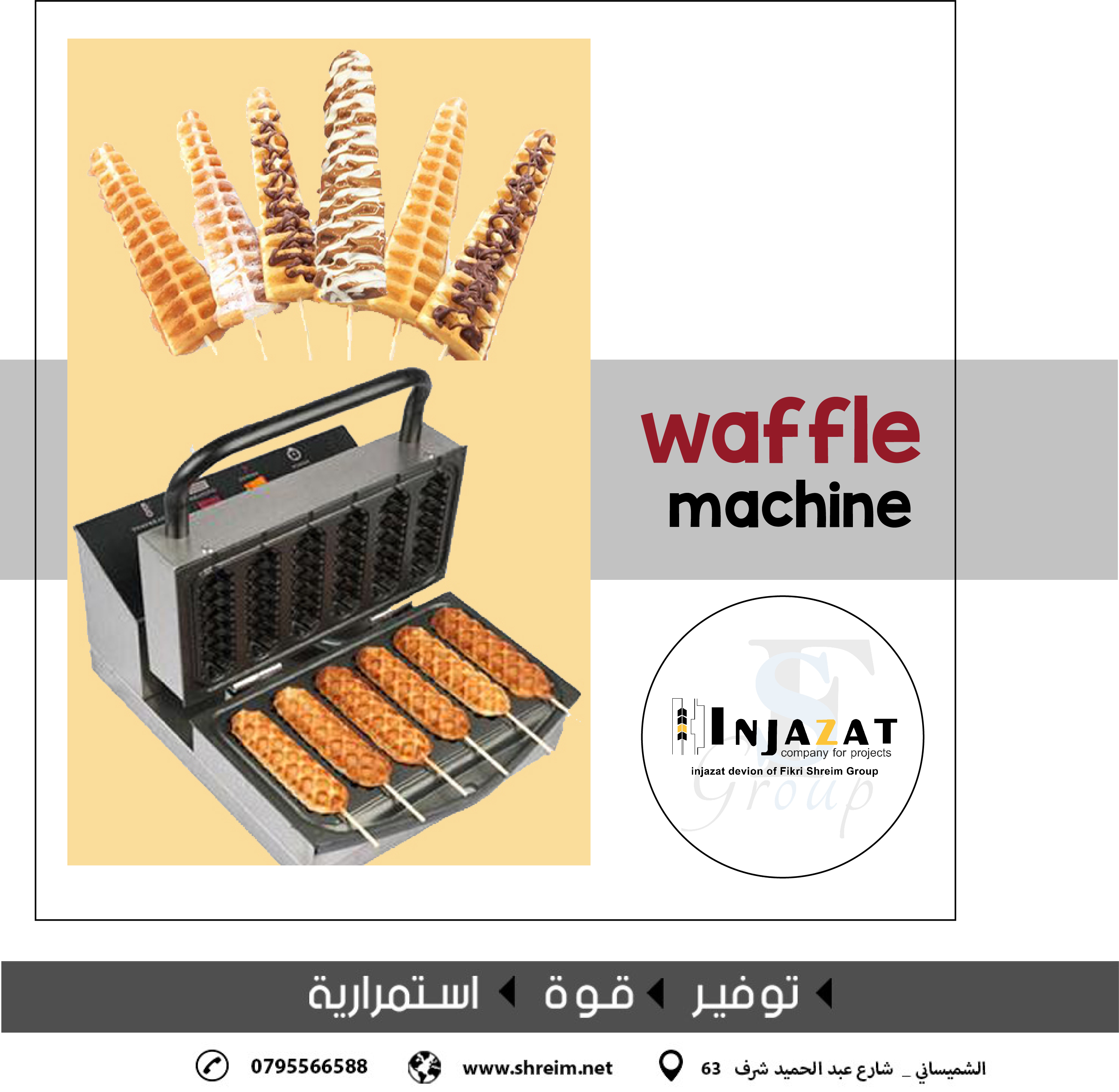 Waffle Machine