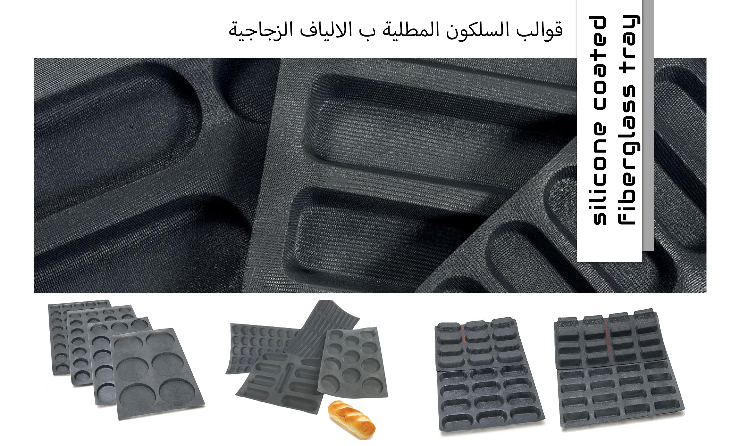 Silicone Tray