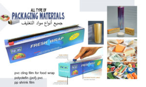 Packaging Materials   رولات تغليف