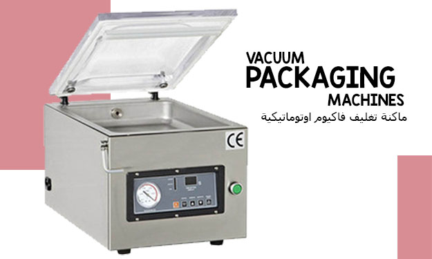 Vacuum Packaging Machine   ماكنة تغليف فاكيوم اوتوماتكية